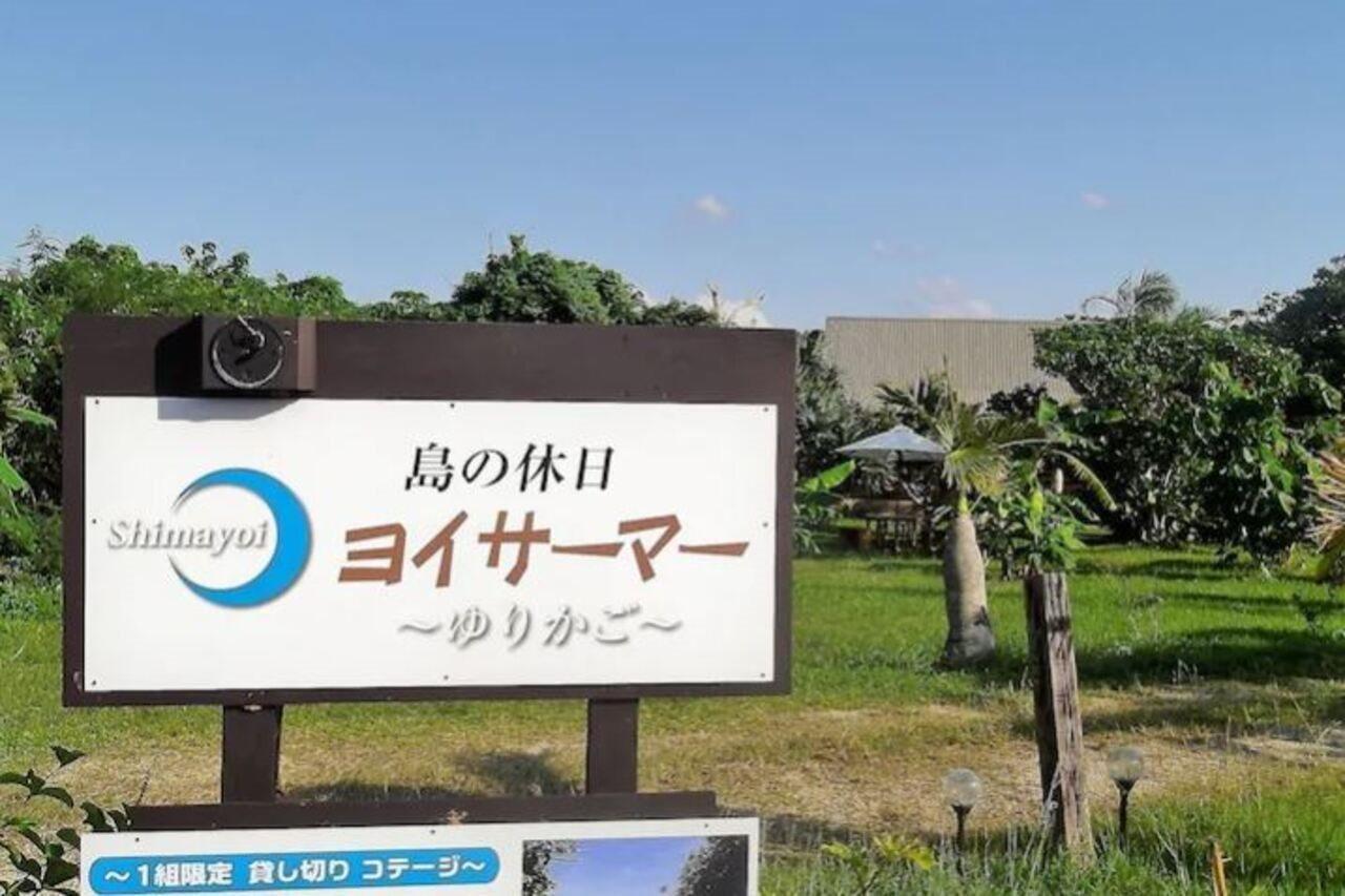 Yoisama Sunrise Beach House Ishigaki  Exterior foto